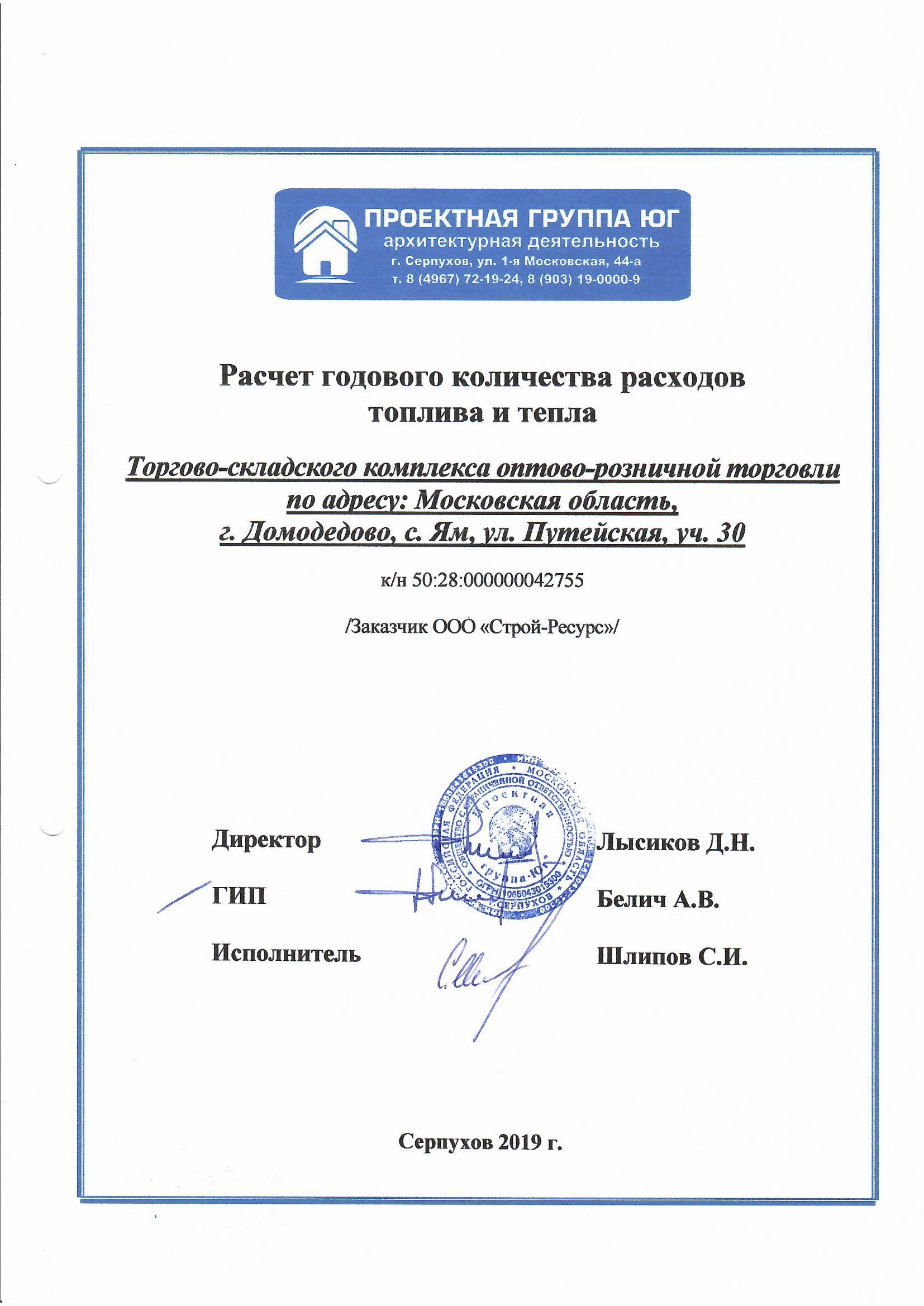 Титульный лист